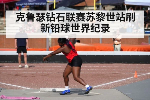 shot put rotation technique