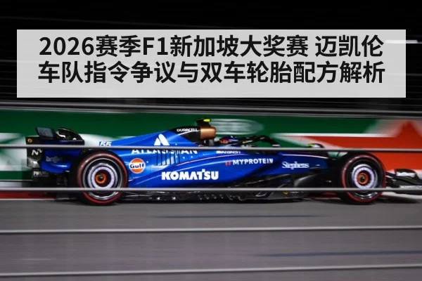 formula 1 car night street race